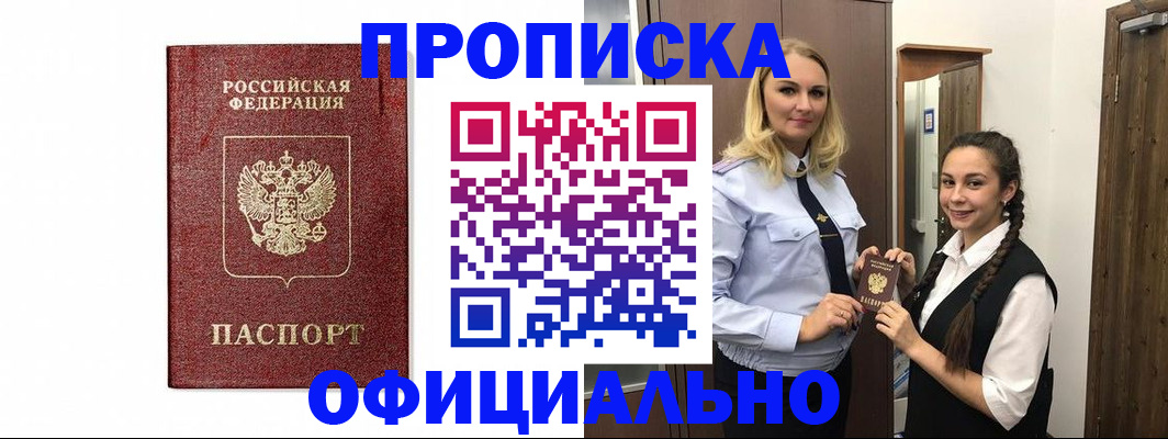 временная регистрация надежно в Светогорске