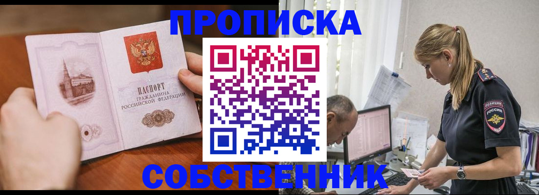 временная регистрация недорого в Светогорске