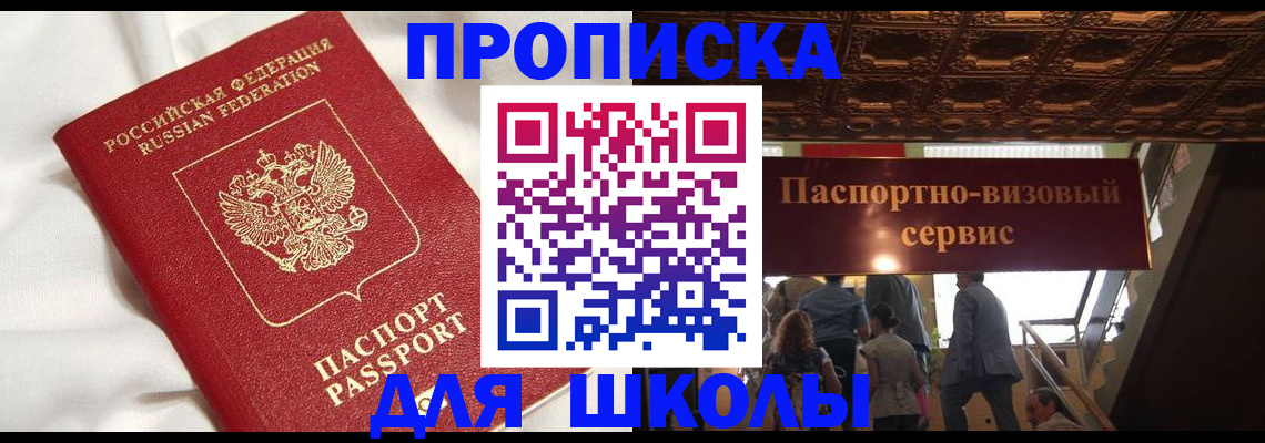 прописка в квартире в Светогорске